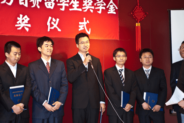驻瑞士大使馆举行2009年“国家优秀自费留学生奖学金”颁奖仪式