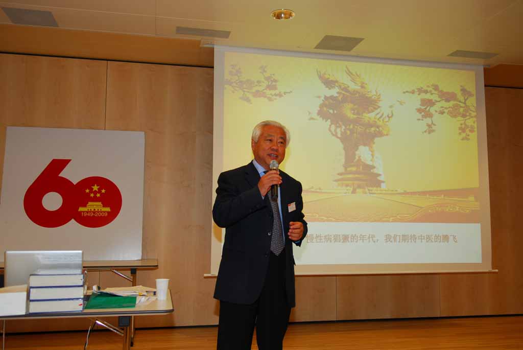 瑞士中国学人科技协会庆祝国庆60周年及生命科学分会首界中医药学术研讨会成功召开