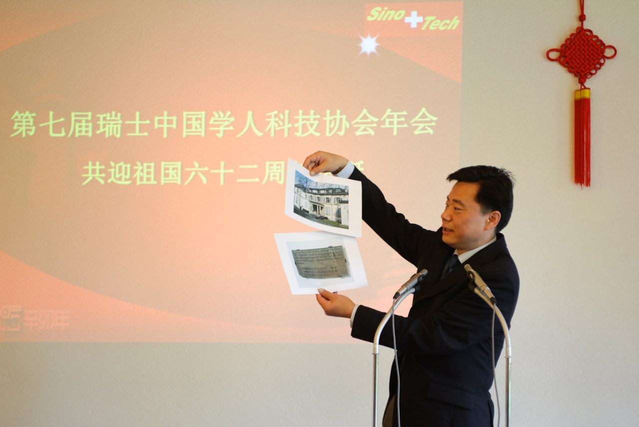 度中秋、迎国庆 – 瑞士中国学人科技协会召开第七届年会