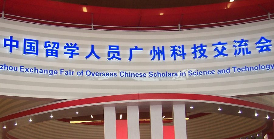 科协组团参加第十五届中国留学人员广州科技交流会的通知