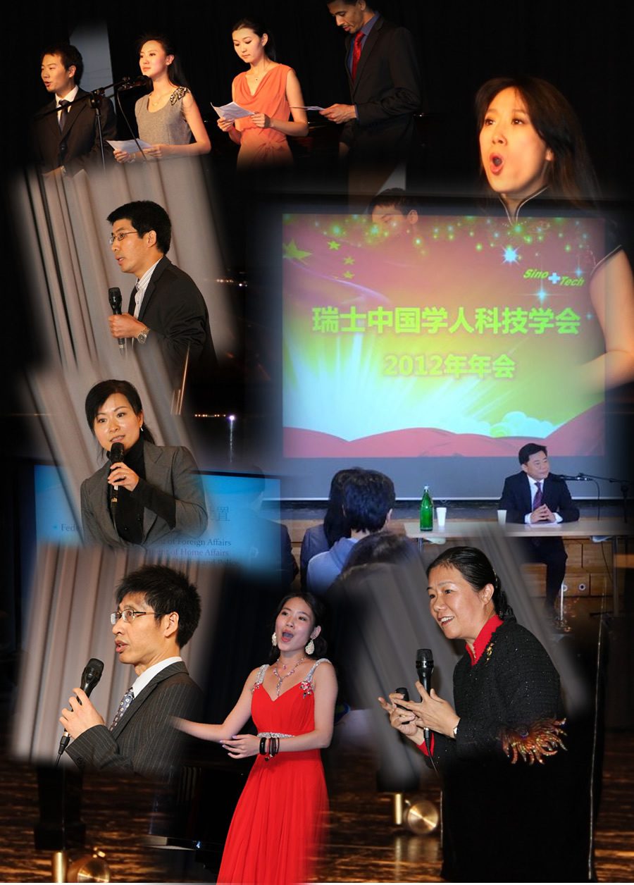 瑞士中国学人科协2012年年会暨首届中秋音乐会举办
