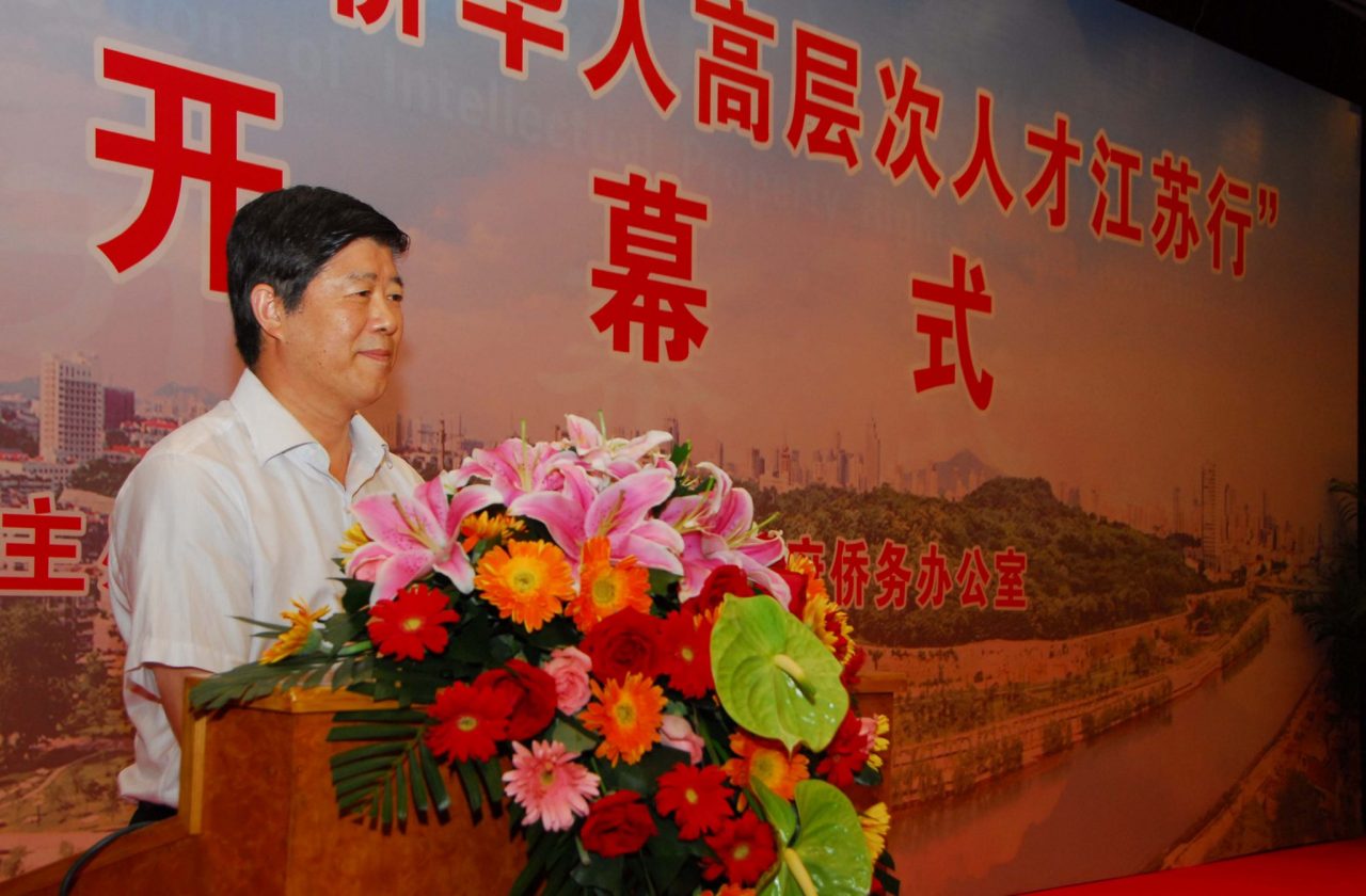 2013“海外华侨华人高层次人才江苏行”活动相关信息