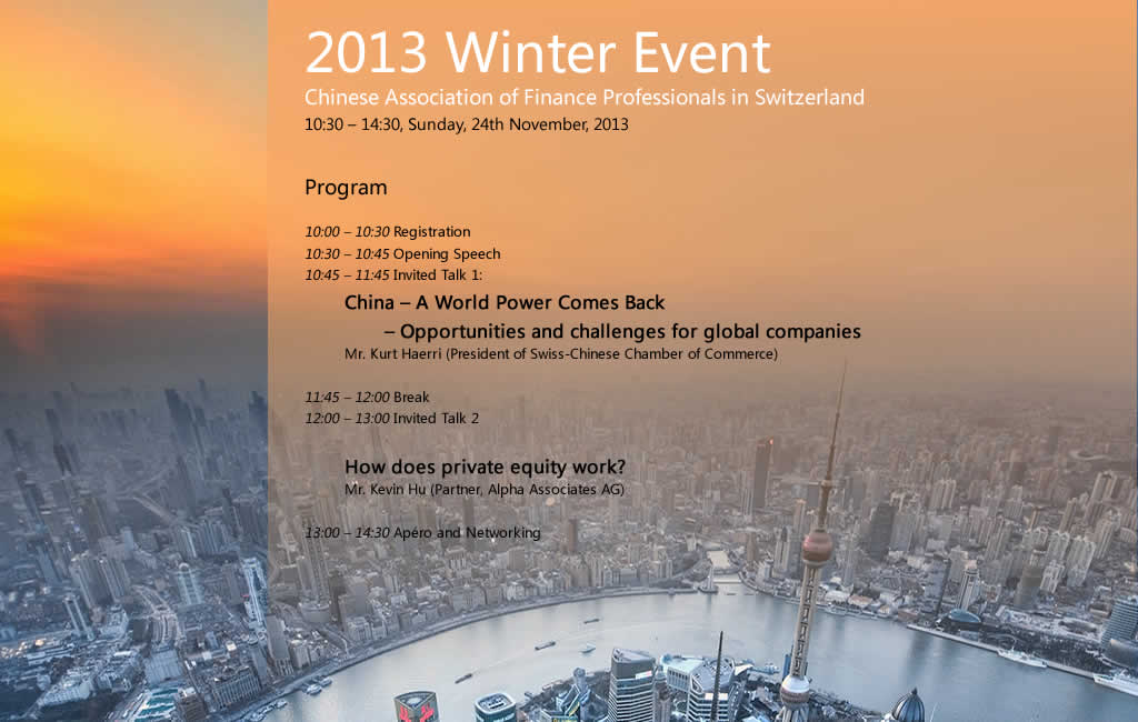 2013 Winter Event – Chinese Association of Finance Professionals in Switzerland