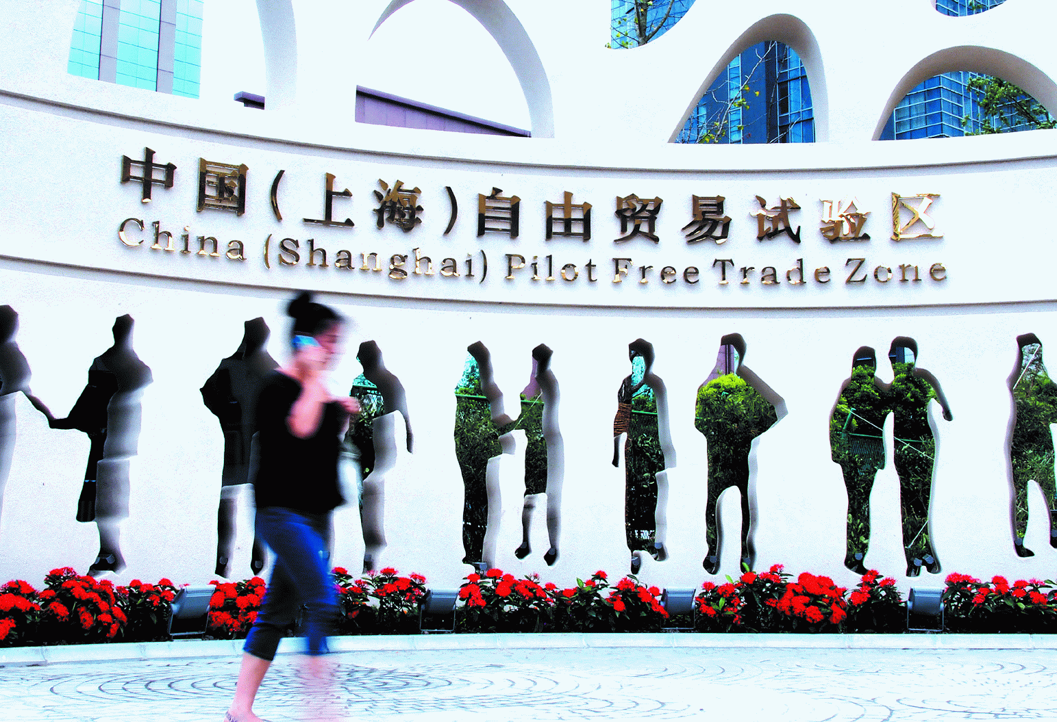 聚焦中国（上海）自贸区 – 国务院侨办第15期华侨华人专业人士回国创业研习班 – 7月上旬在上海开班 欢迎报名