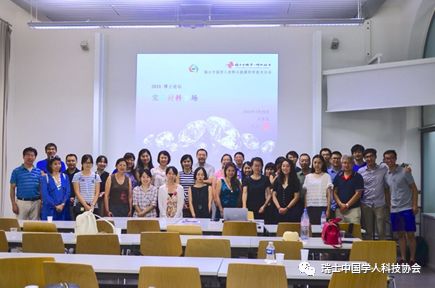 瑞士中国学人材料科学与能源科技协会2018年博士论坛活动顺利召开