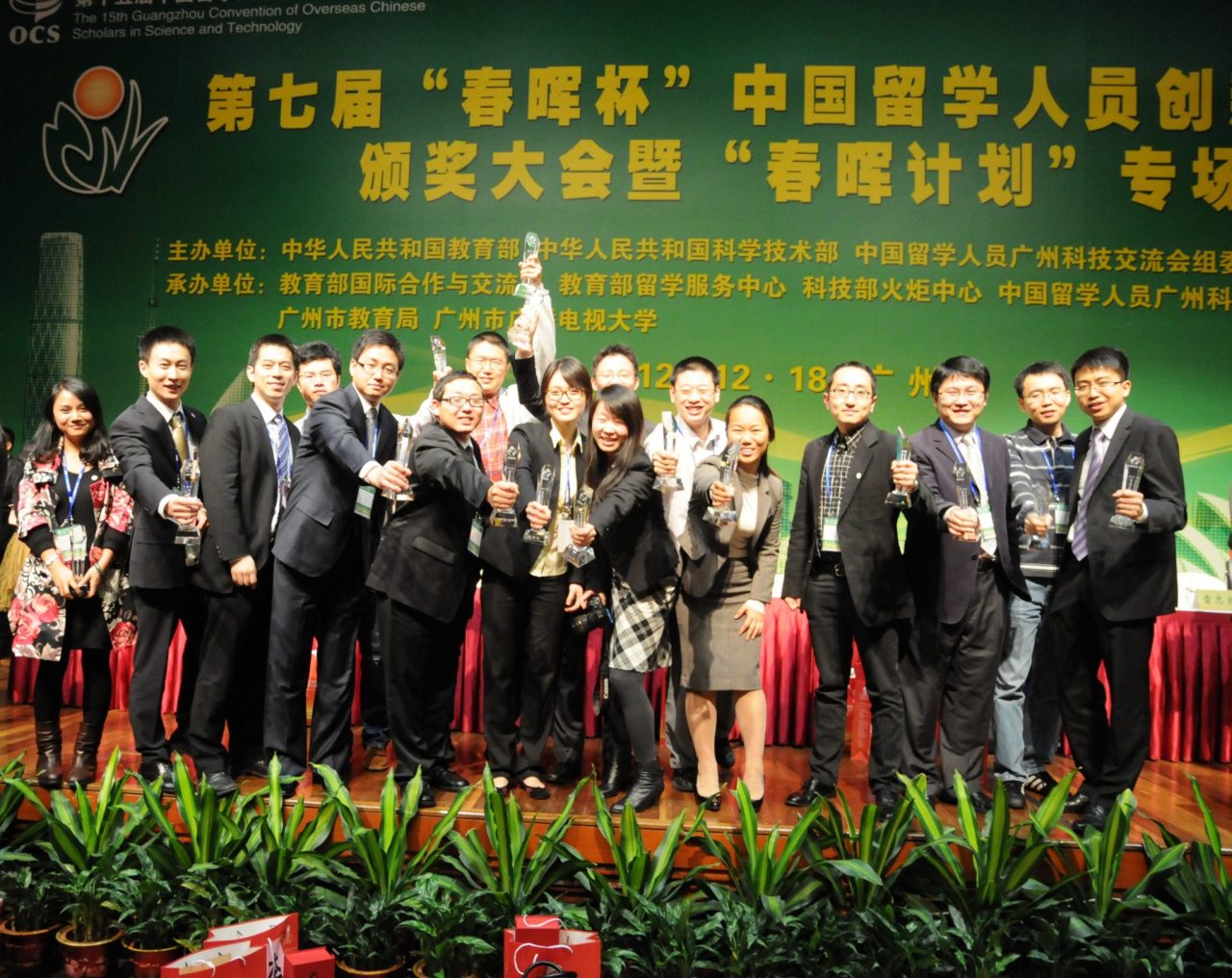 2013年 第八届“春晖杯”中国留学人员创新创业大赛宣讲会通知